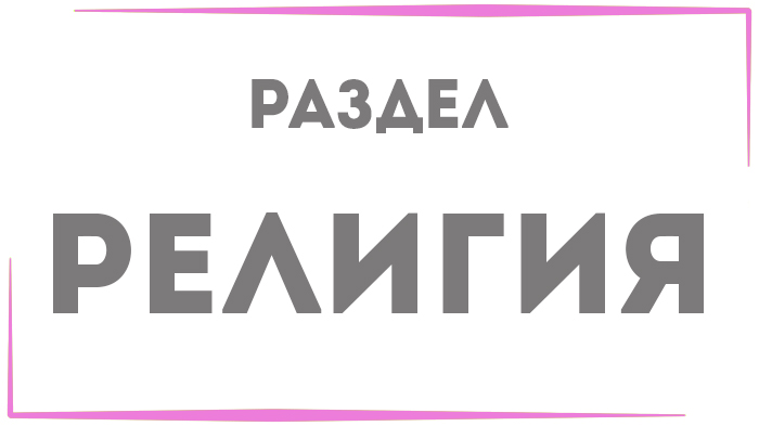 схема вышивки бисером икона купить в Минске фото